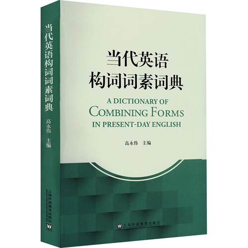 新华书店正版 英语工具书 文轩网