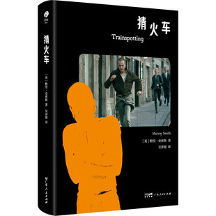 【新华文轩】猜火车 (英)默里·史密斯(Murray Smith) 著 正版书籍 新华书店旗舰店文轩官网 广东人民出版社