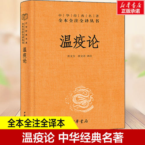 新华书店正版 中国古典小说、诗词 文轩网
