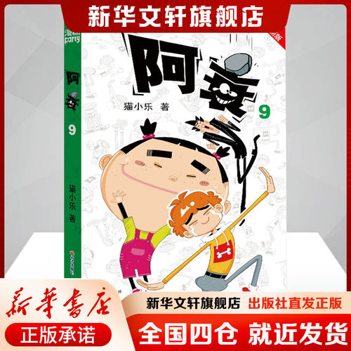 新华书店正版 卡通漫画 文轩网