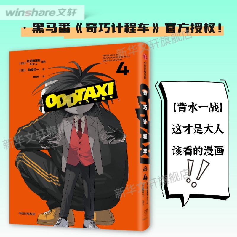 新华书店正版 外国幽默漫画 文轩网