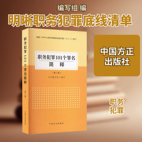 新华书店正版 法律工具书 文轩网
