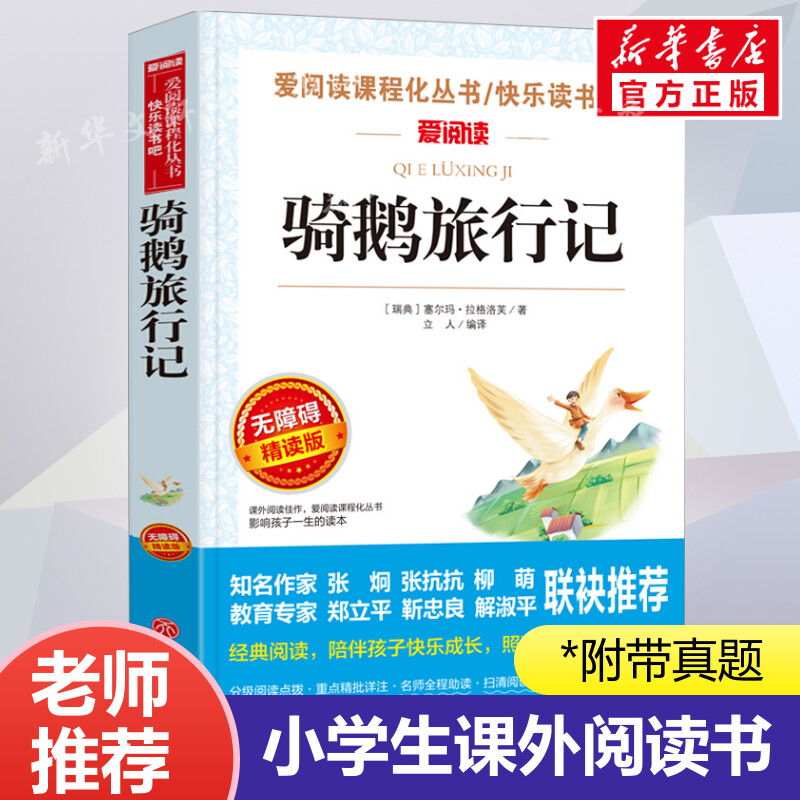 新华书店正版 外国现当代文学 文轩网
