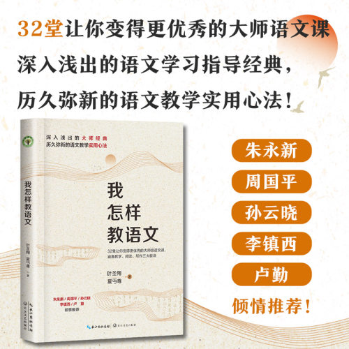 新华书店正版 教学方法及理论 文轩网