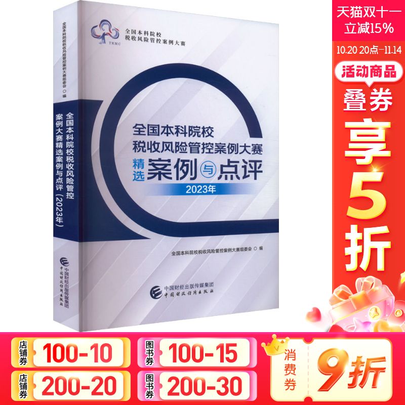 新华书店正版 大中专公共经济管理 文轩网