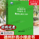 德州扑克教学 德州扑克小绿皮书 德州扑克牌从新手到高手 Phil 棋牌休闲娱乐 官方正版 Gordon菲尔 扑克牌基本原则 德州扑克技巧