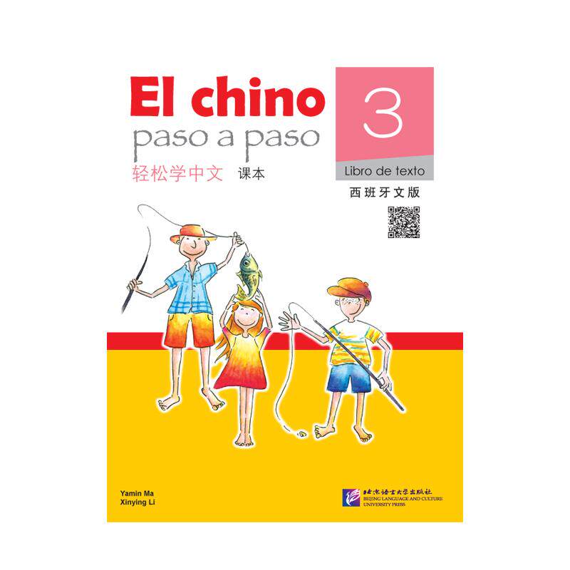 【新华文轩】轻松学中文课本 西班牙文版3马亚敏,李欣颖 编著 正版书籍 新华书店旗舰店文轩官网 北京语言大学出版社