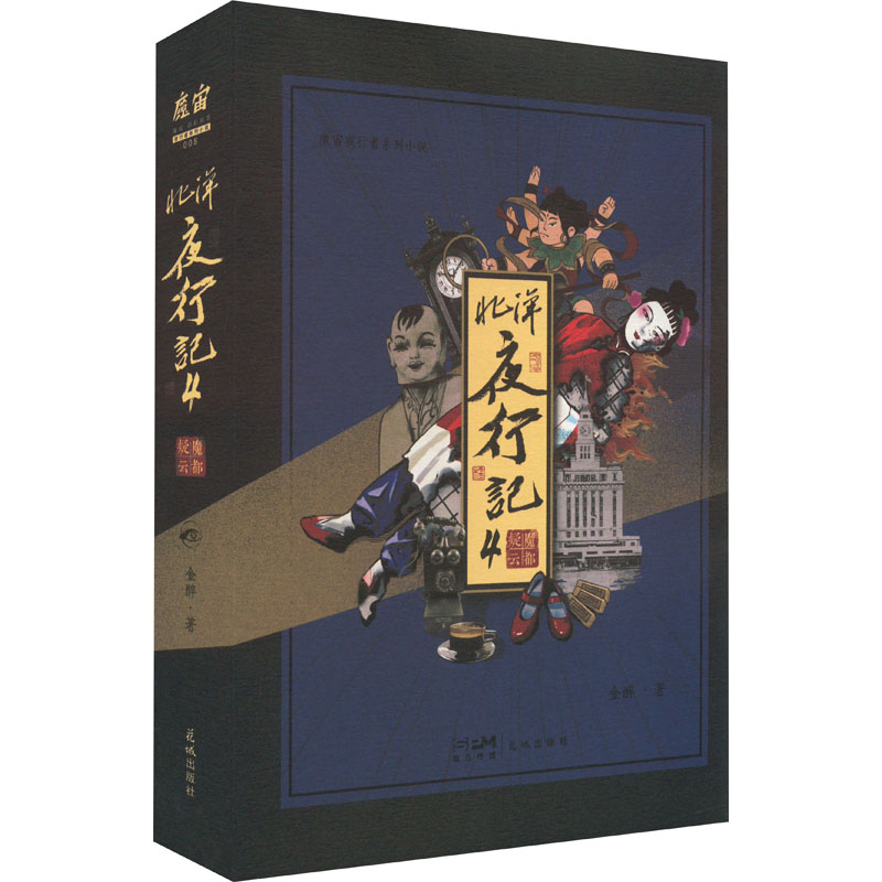 新华书店正版 中国科幻,侦探小说 文轩网