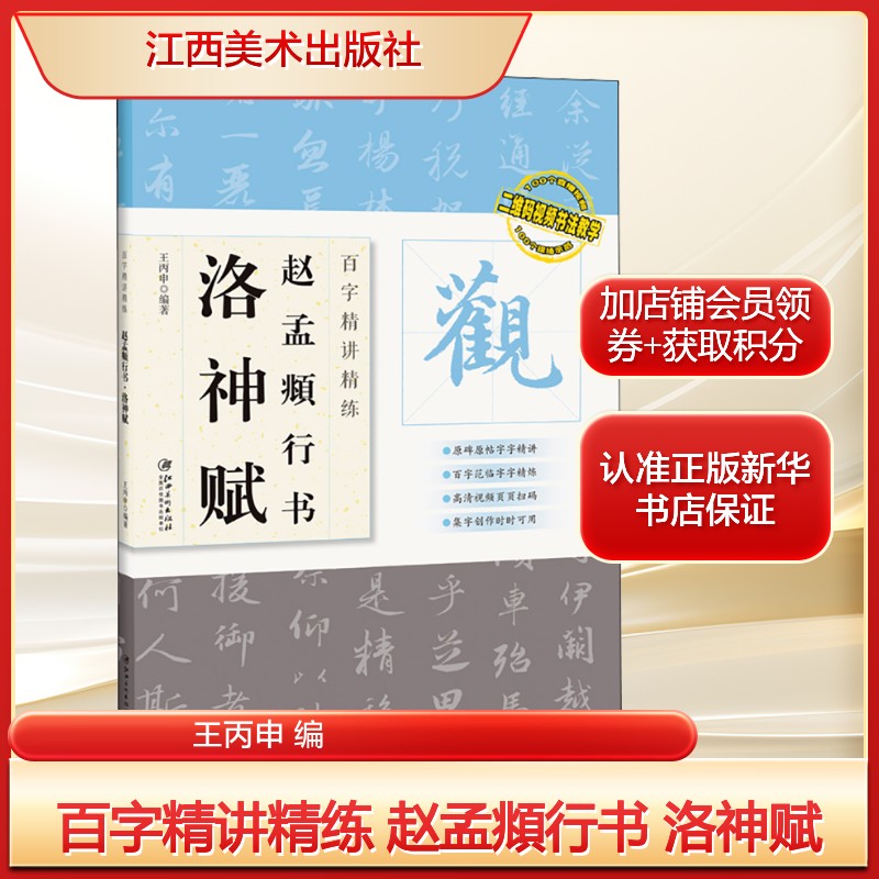 新华书店正版 毛笔书法 文轩网