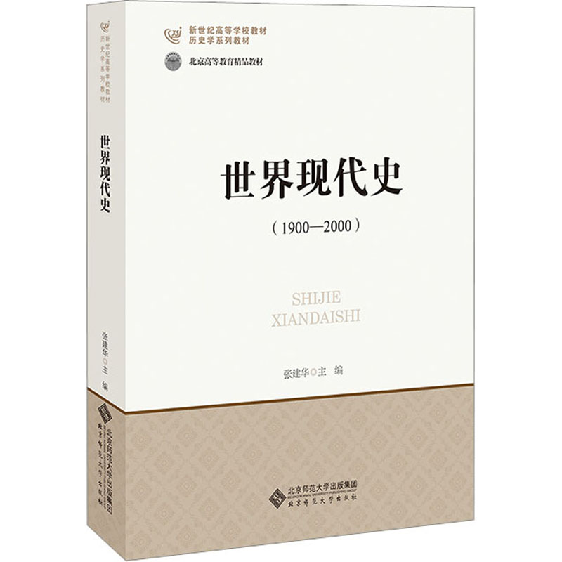 新华书店正版 外国历史 文轩网