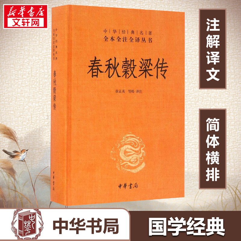 新华书店正版 中国历史 文轩网