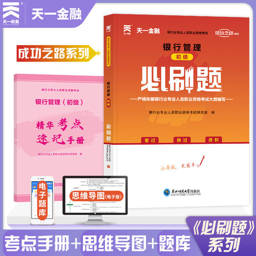 新华书店正版 经济考试 文轩网