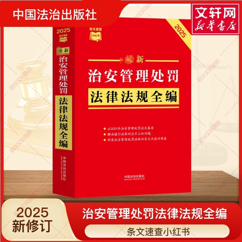 新华书店正版 法律实务 文轩网