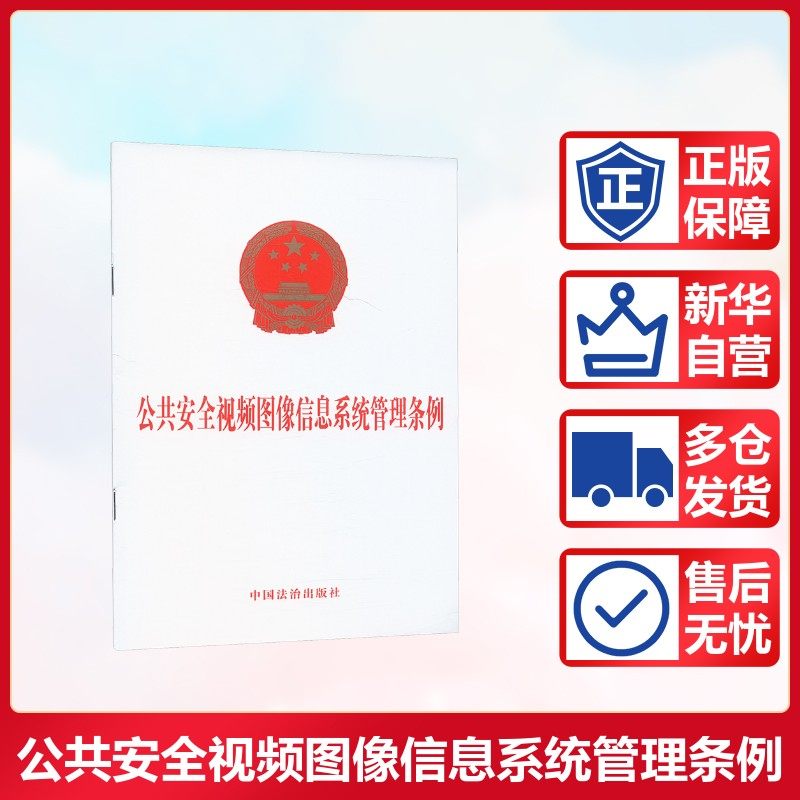 新华书店正版 法律单行本 文轩网