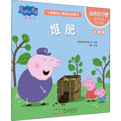 新华书店正版 注音读物 文轩网