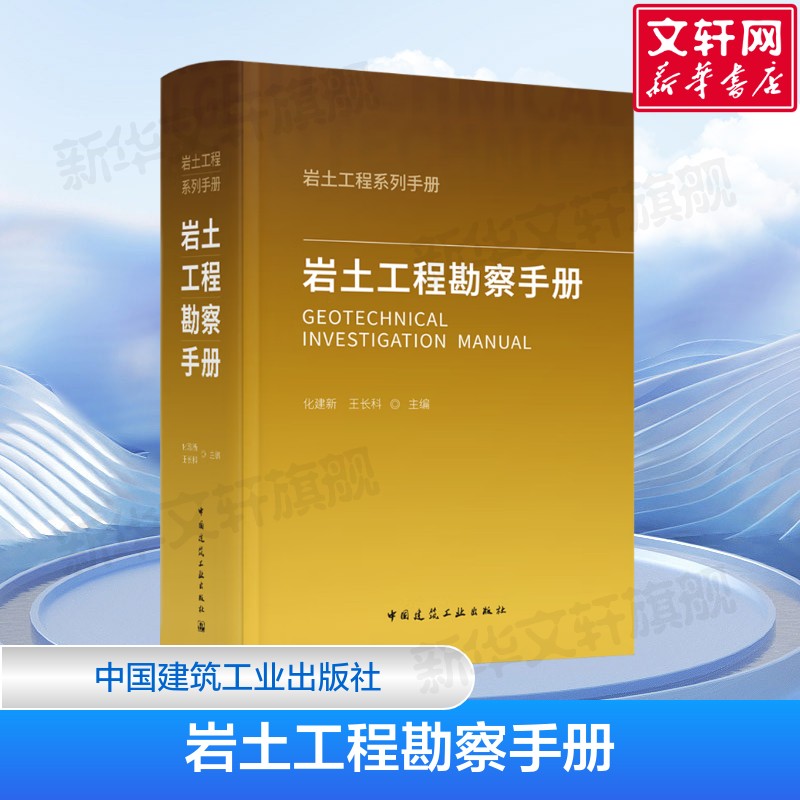 新华书店正版 建筑工程 文轩网