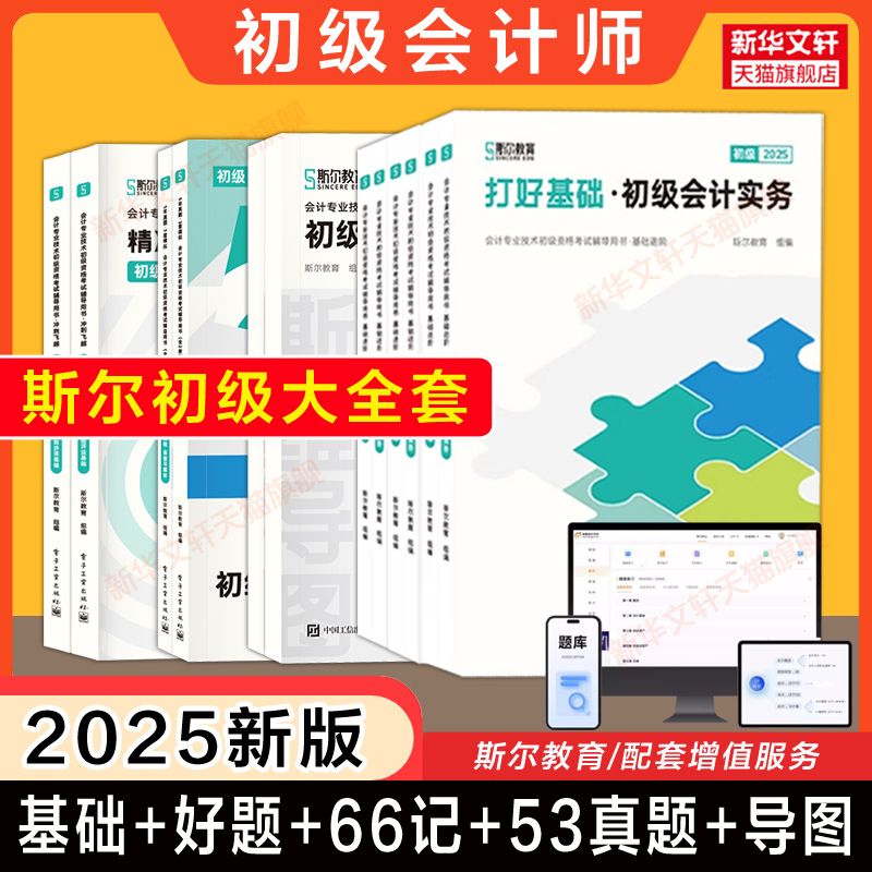 新华书店正版 经济考试 文轩网