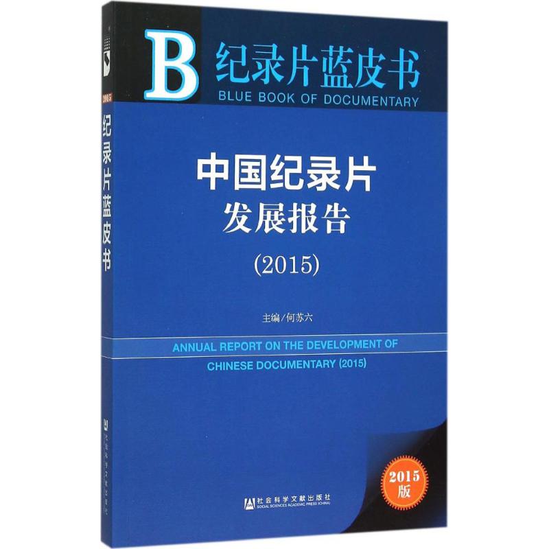 新华书店正版 新闻、传播 文轩网