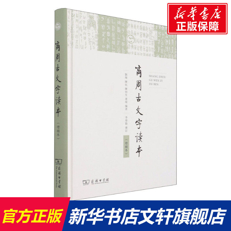 新华书店正版 文物考古 文轩网