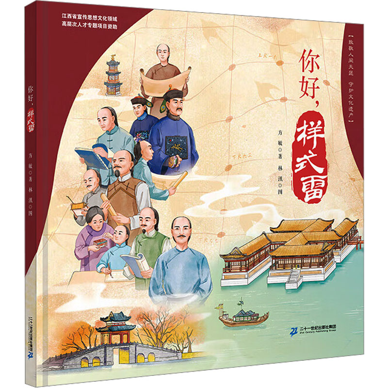 新华书店正版 少儿科普 文轩网