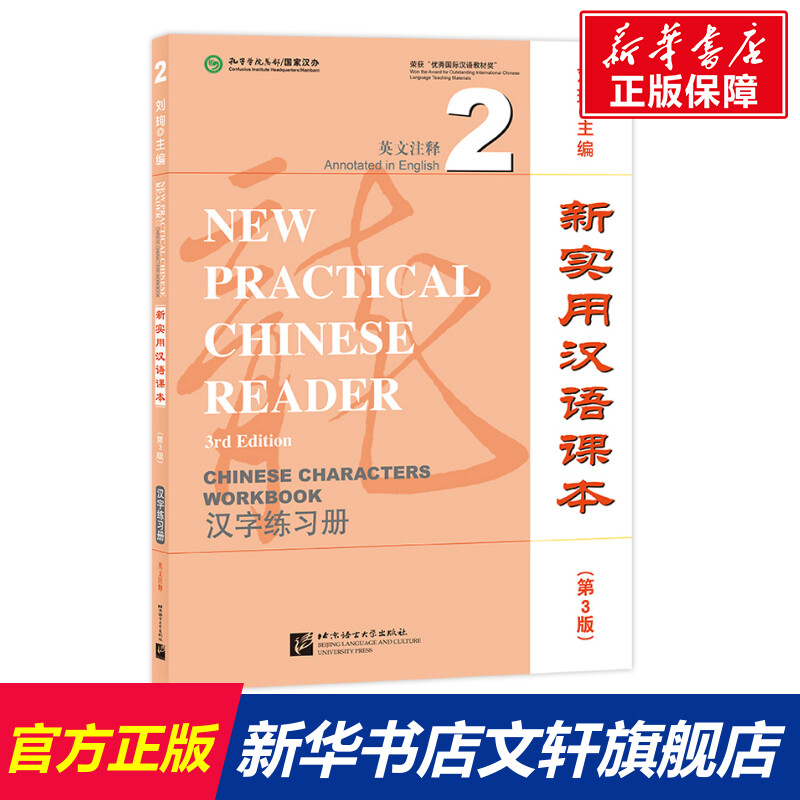新华书店正版 语言-汉语 文轩网
