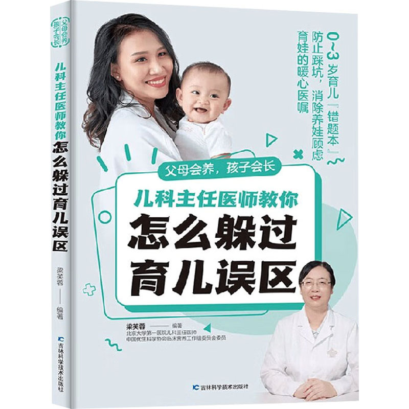 新华书店正版 妇幼保健 文轩网