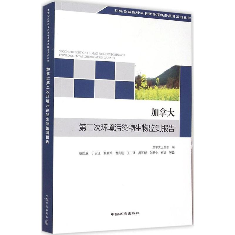 新华书店正版 环境科学 文轩网