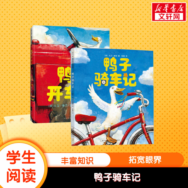 新华书店正版 绘本 文轩网