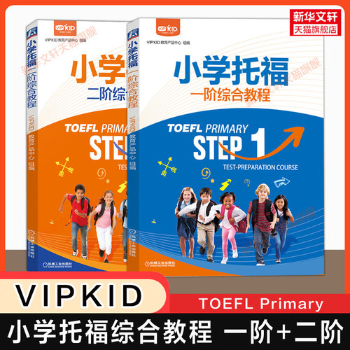 新华书店正版 外语－托福 文轩网