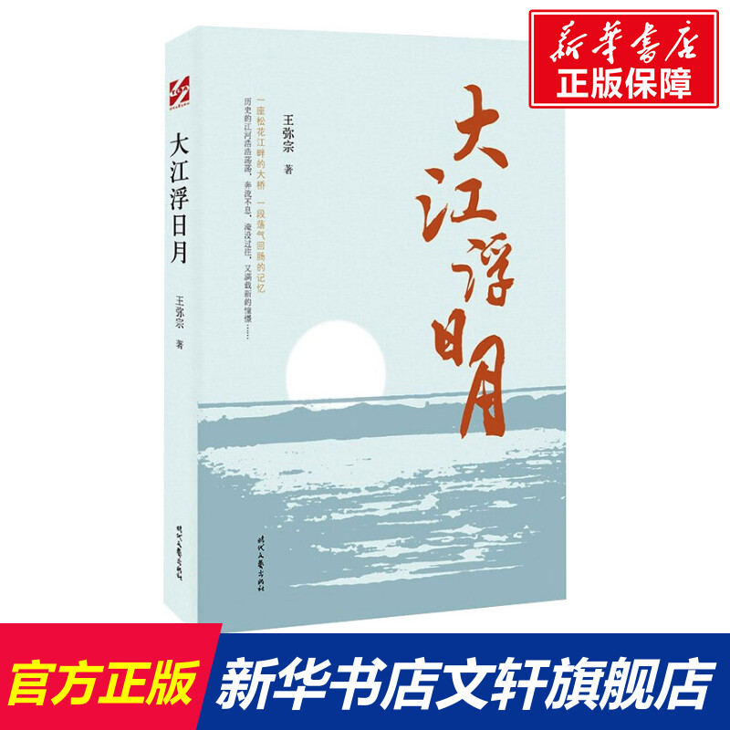 新华书店正版 中国现当代文学 文轩网