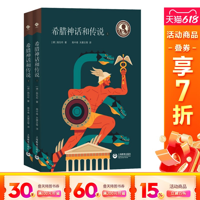 新华书店正版 文轩网