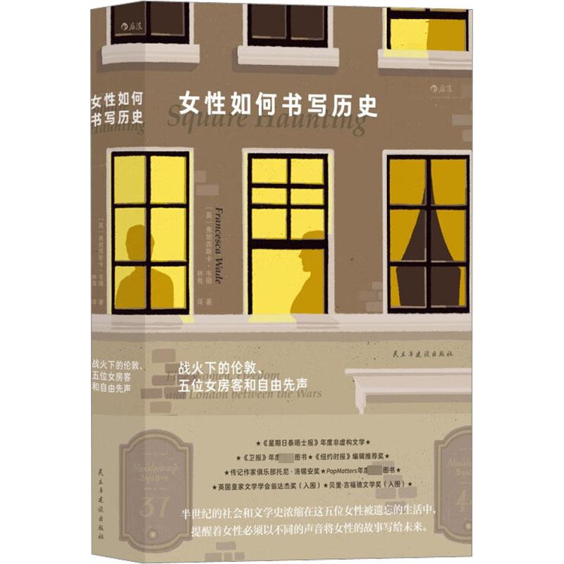 新华书店正版 外国历史 文轩网