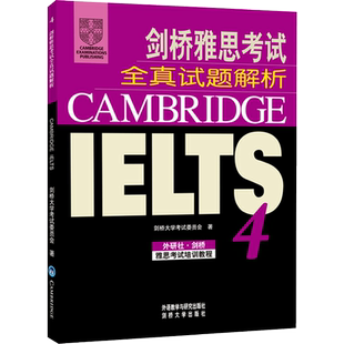 官方正版【新华文轩】剑桥雅思考试全真试题解析4 学术类A类/培训类G类通用 官方真题集IELTS剑4剑雅雅思考试备考学习资料书籍