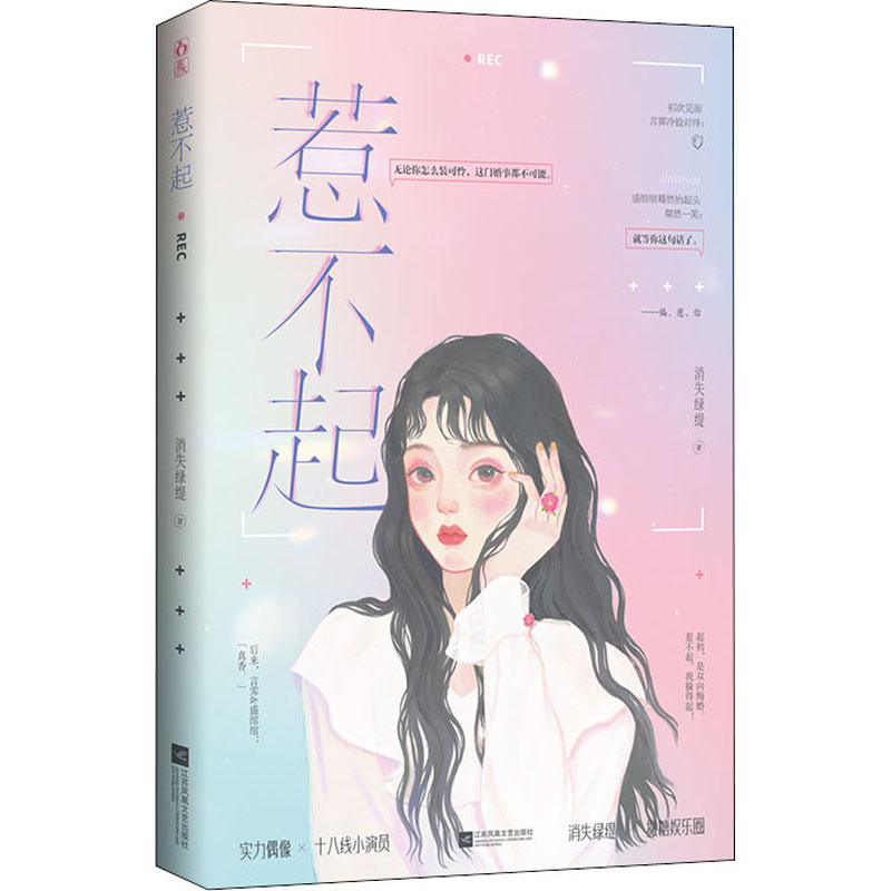 新华书店正版 青春小说 文轩网