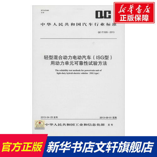 新华书店正版 计量标准 文轩网