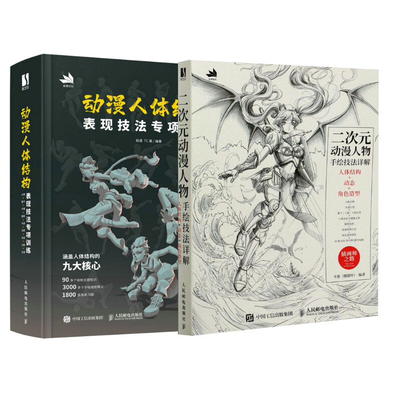 新华书店正版 漫画技法 文轩网