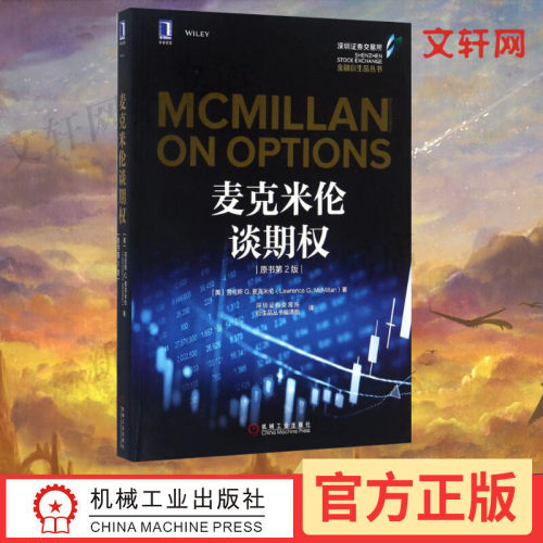 新华书店正版 股票投资、期货 文轩网