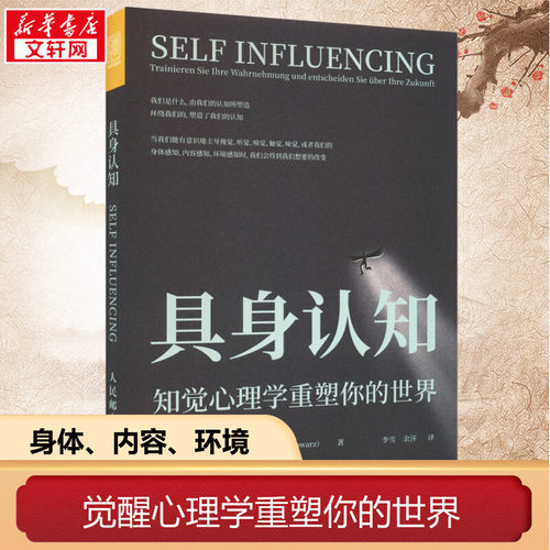 新华书店正版 心理学 文轩网
