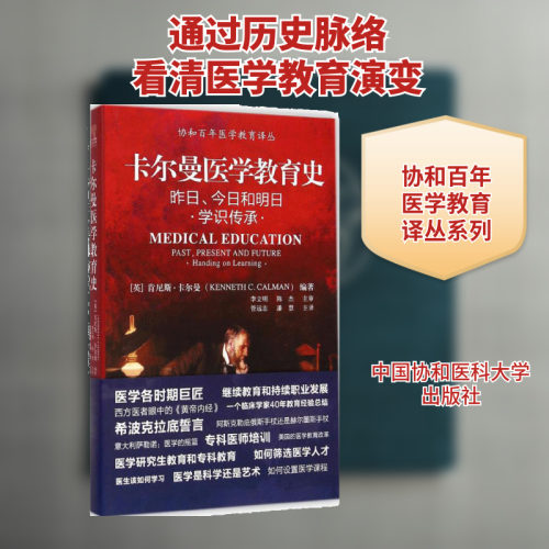 新华书店正版 医学综合 文轩网