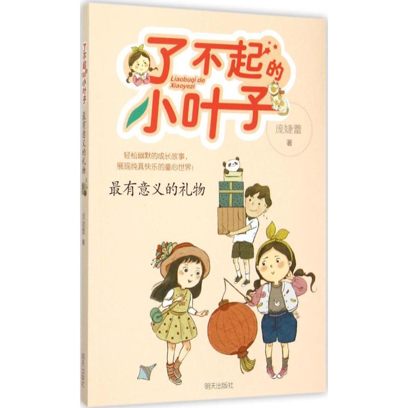 新华书店正版 儿童文学 文轩网