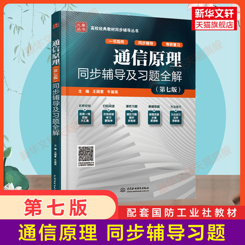 新华书店正版 大中专理科数理化 文轩网