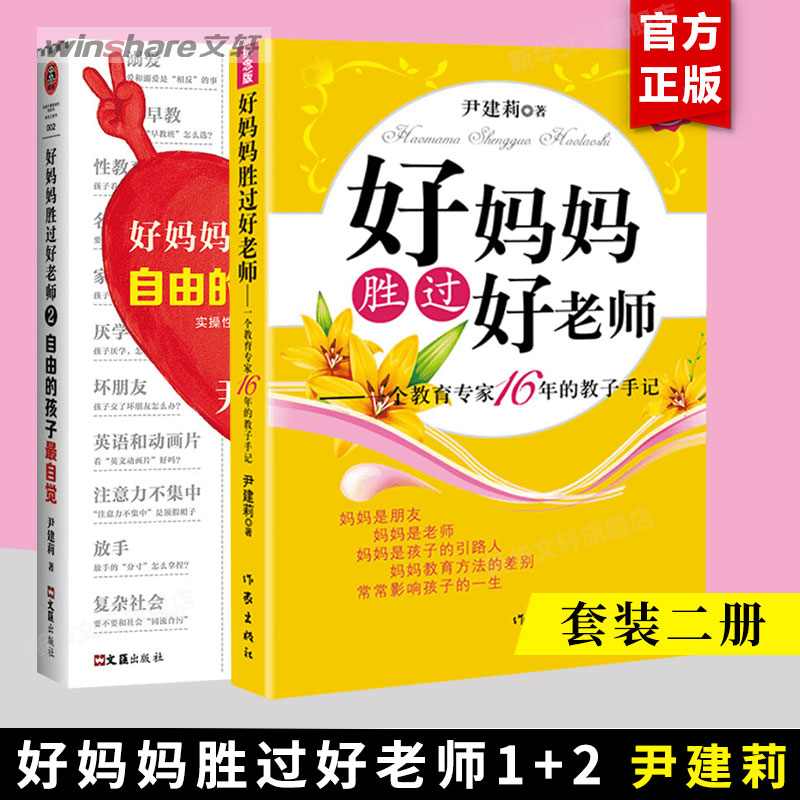 新华书店正版 素质教育 文轩网