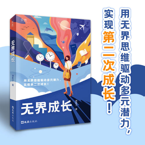 新华书店正版 成功学 文轩网