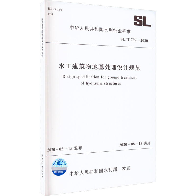 新华书店正版 计量标准 文轩网
