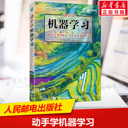 新华书店正版 人工智能 文轩网