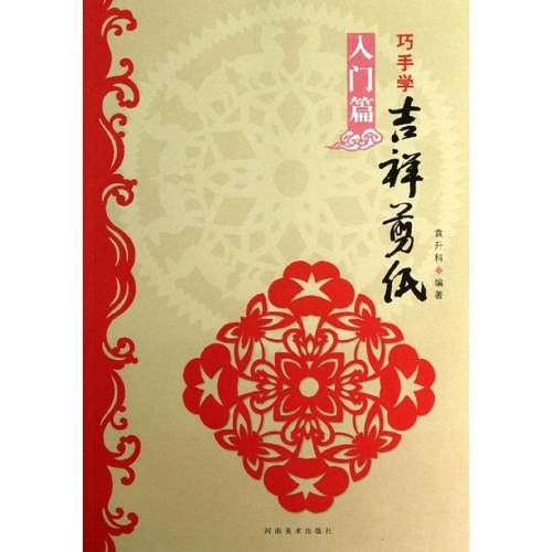 新华书店正版 民间工艺 文轩网