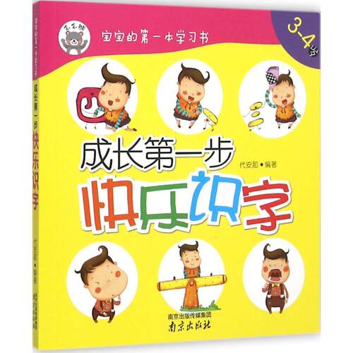 新华书店正版 低幼启蒙 文轩网