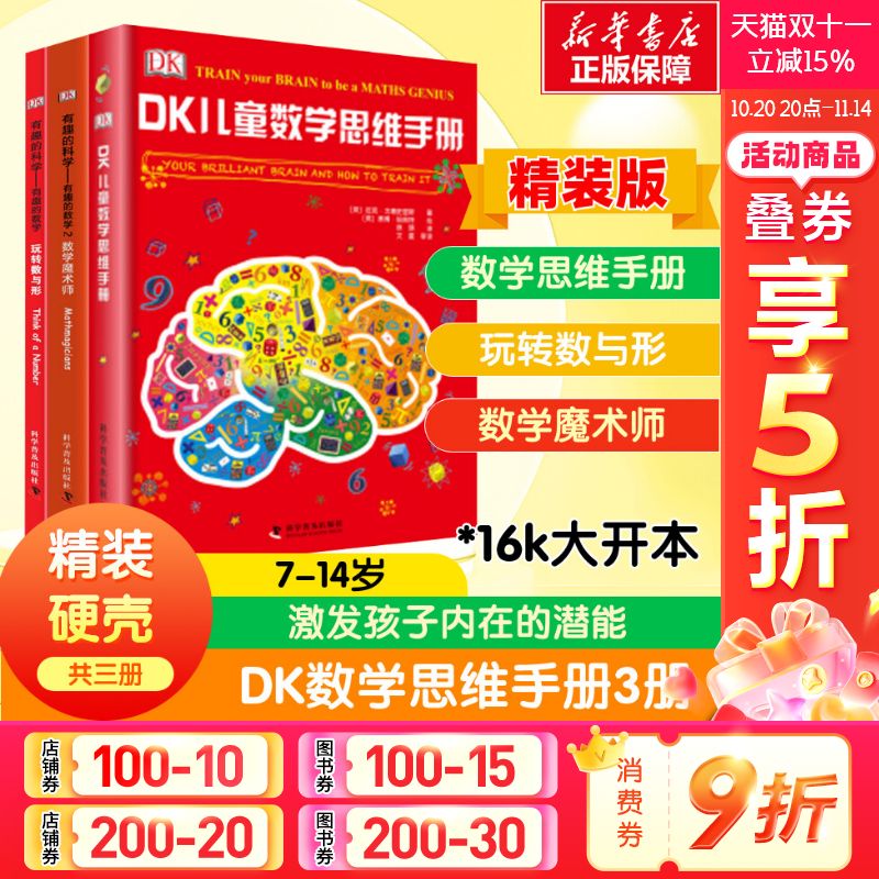 新华书店正版 少儿科普 文轩网