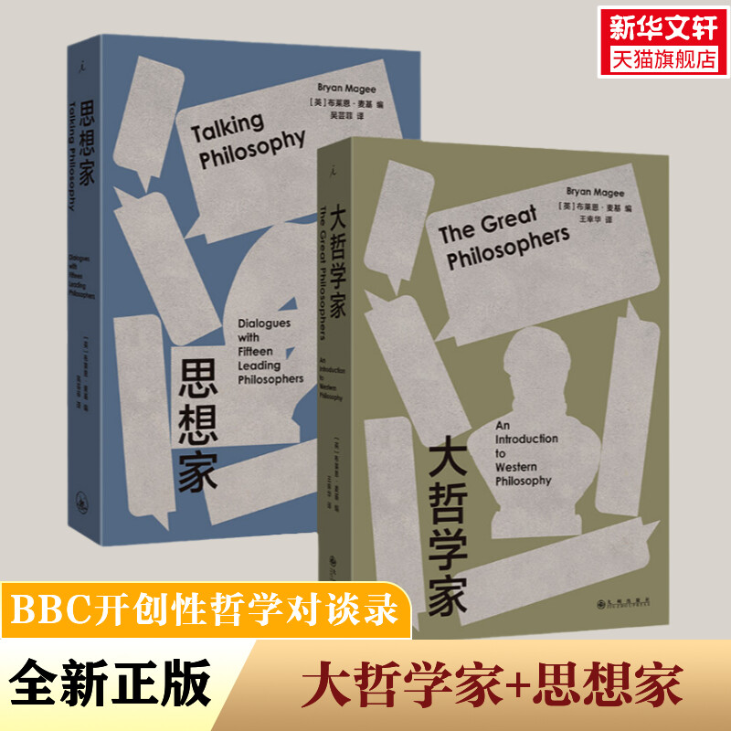 新华书店正版 外国哲学 文轩网