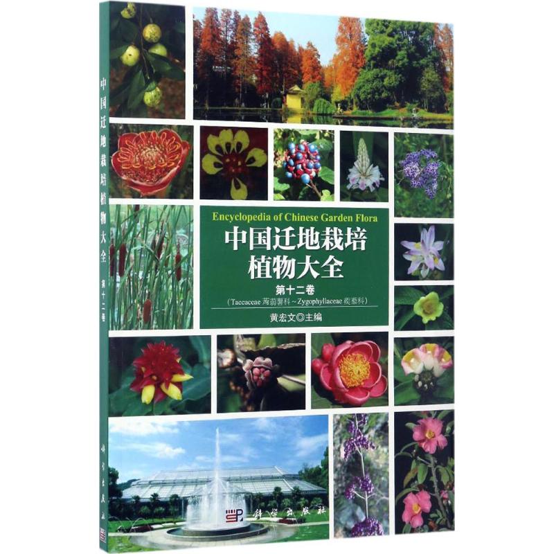 新华书店正版 生物科学 文轩网